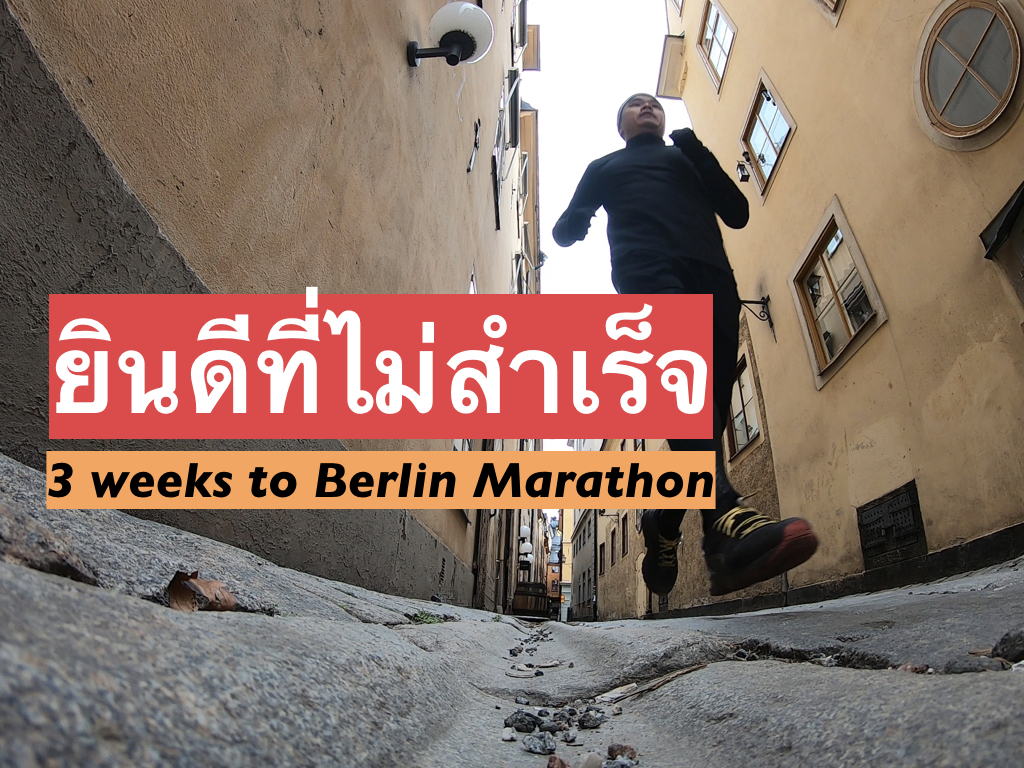 3 week to Berlin TH.001